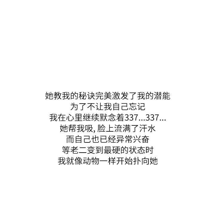 情事物语Second第21话