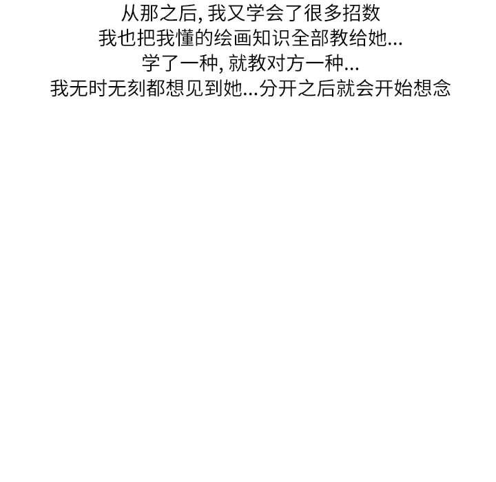 情事物语Second第21话