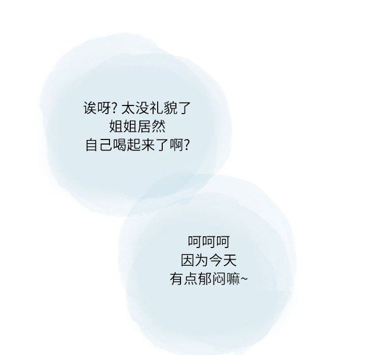 情事物语Second第22话