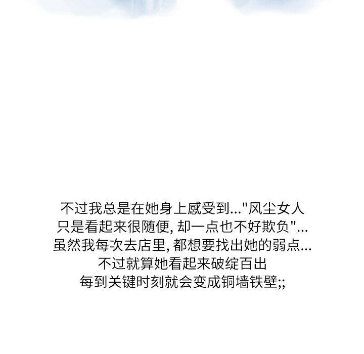 情事物语Second第22话