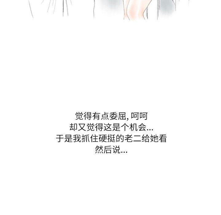 情事物语Second第23话