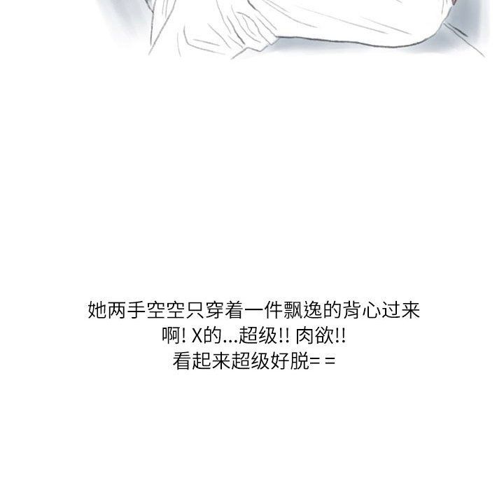 情事物语Second第23话