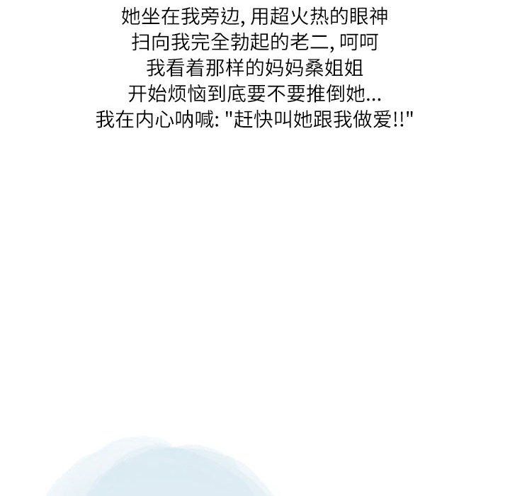 情事物语Second第23话