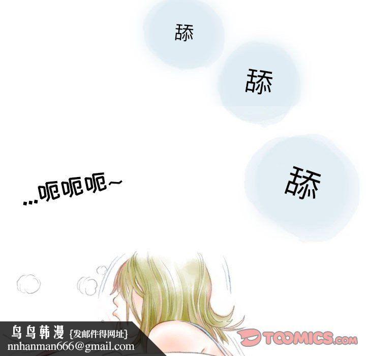 情事物语Second第23话