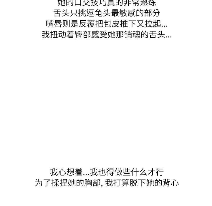 情事物语Second第23话