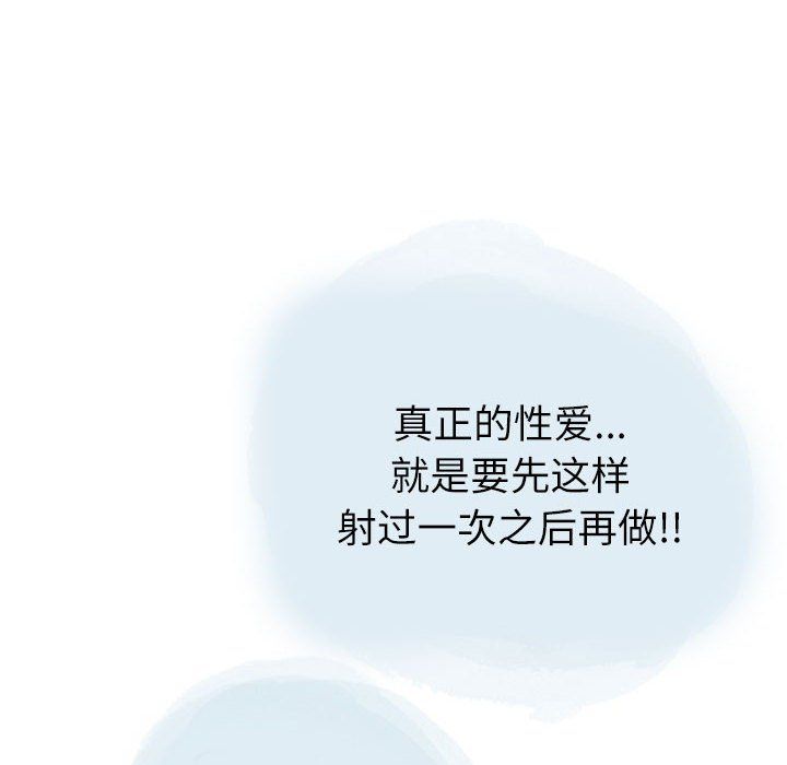 情事物语Second第23话