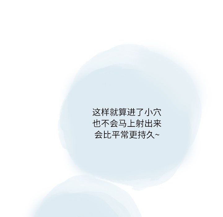 情事物语Second第23话