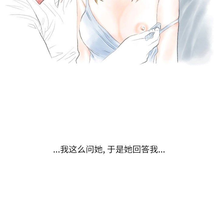 情事物语Second第23话