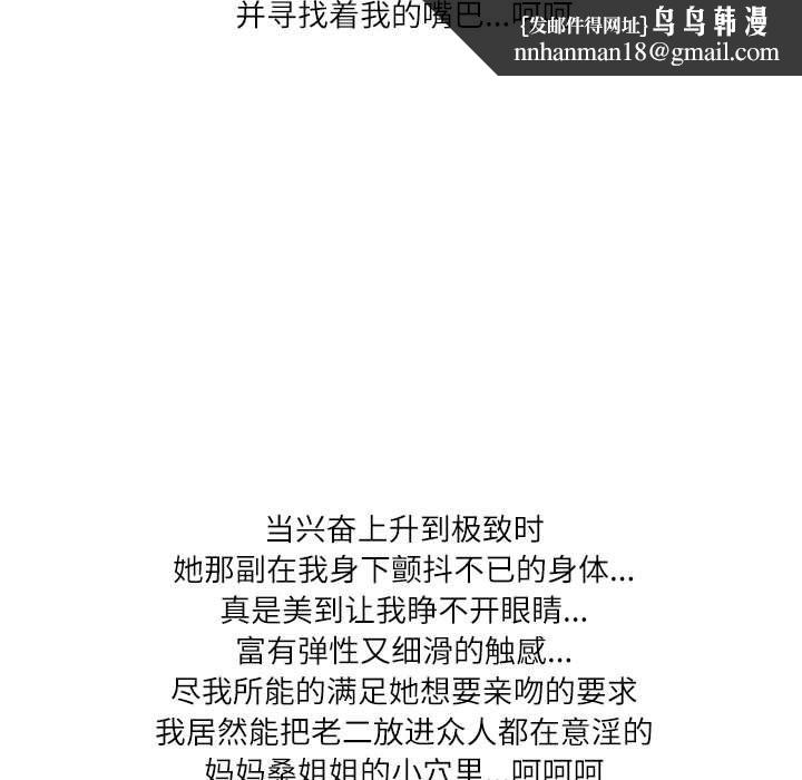 情事物语Second第24话