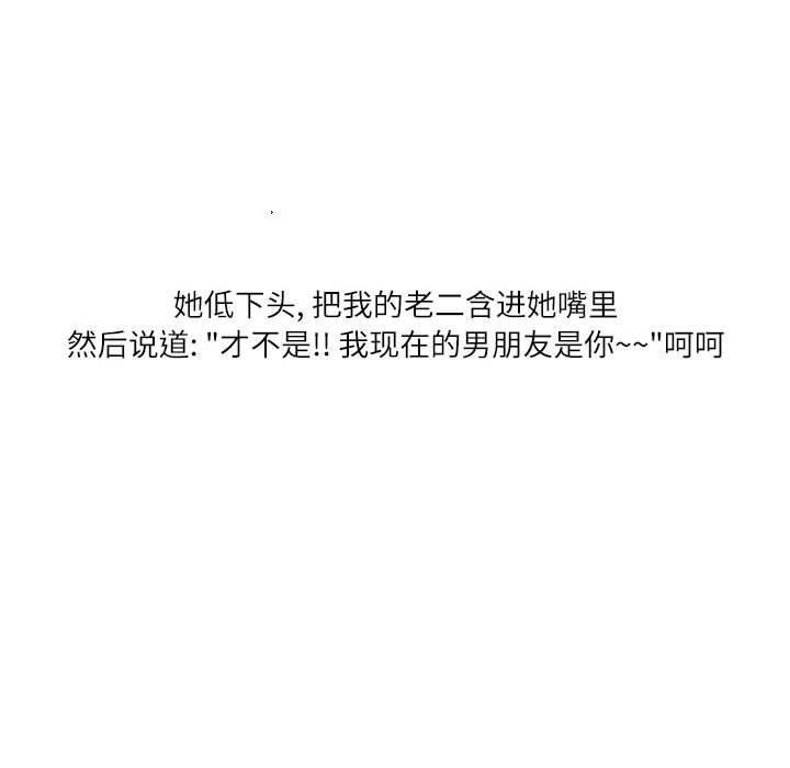 情事物语Second第24话