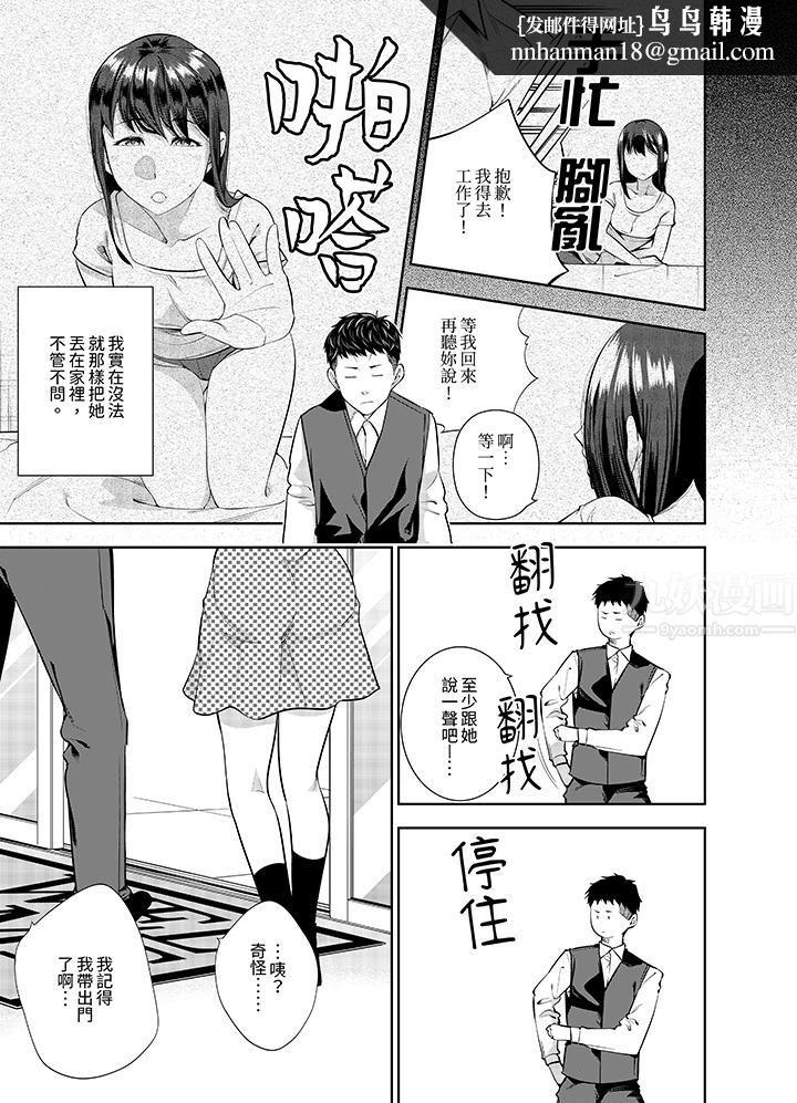 女人的身体会说谎第21话