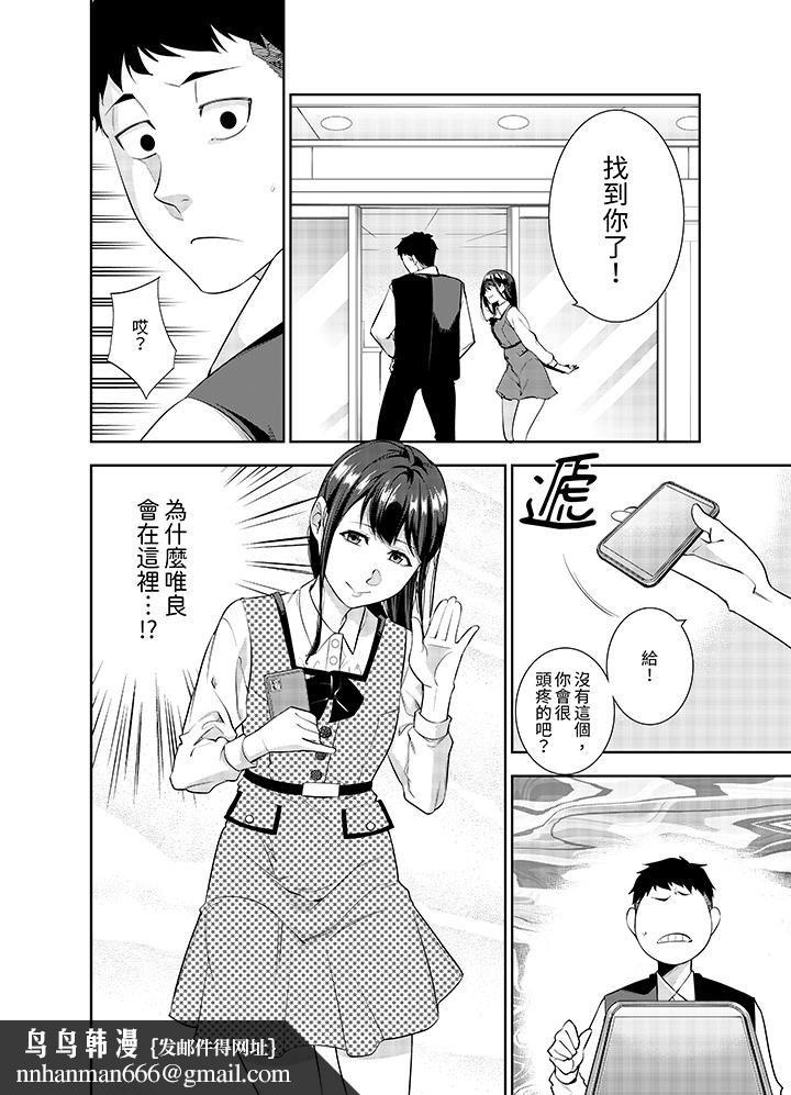 女人的身体会说谎第21话