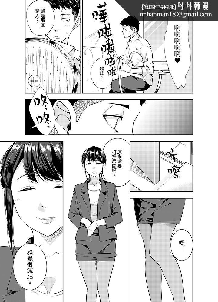 女人的身体会说谎第22话