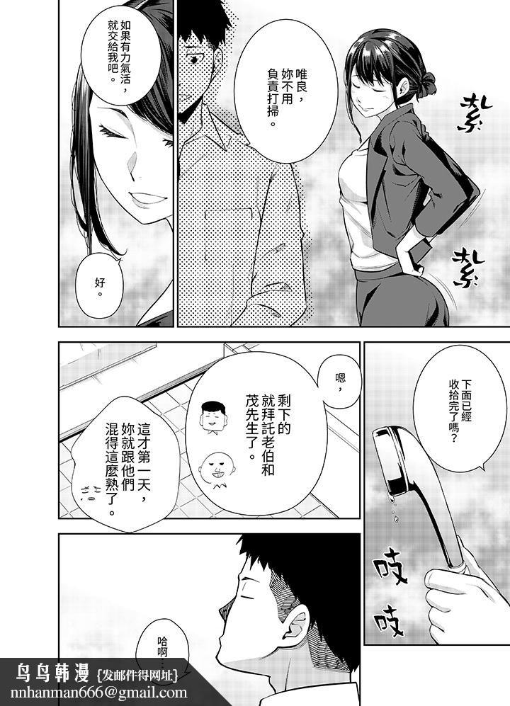 女人的身体会说谎第22话