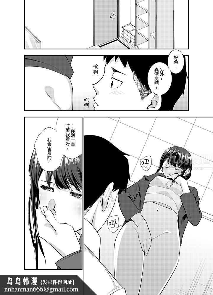 女人的身体会说谎第23话