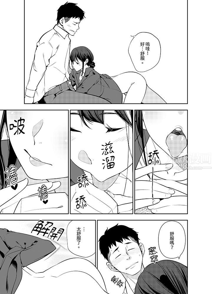 女人的身体会说谎第23话