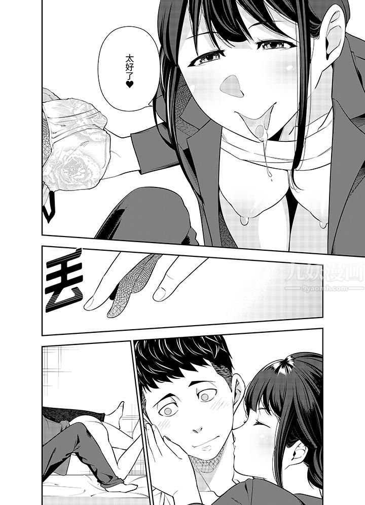 女人的身体会说谎第23话