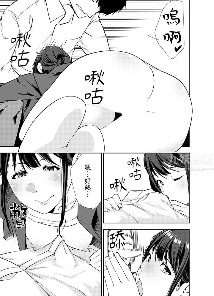 女人的身体会说谎第24话