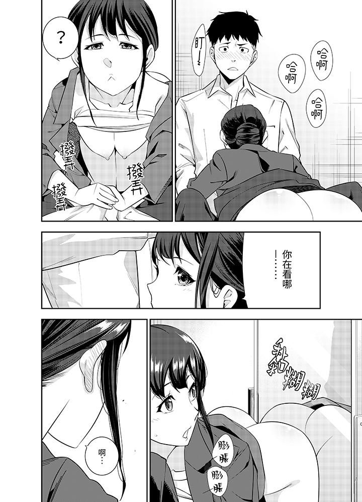 女人的身体会说谎第24话