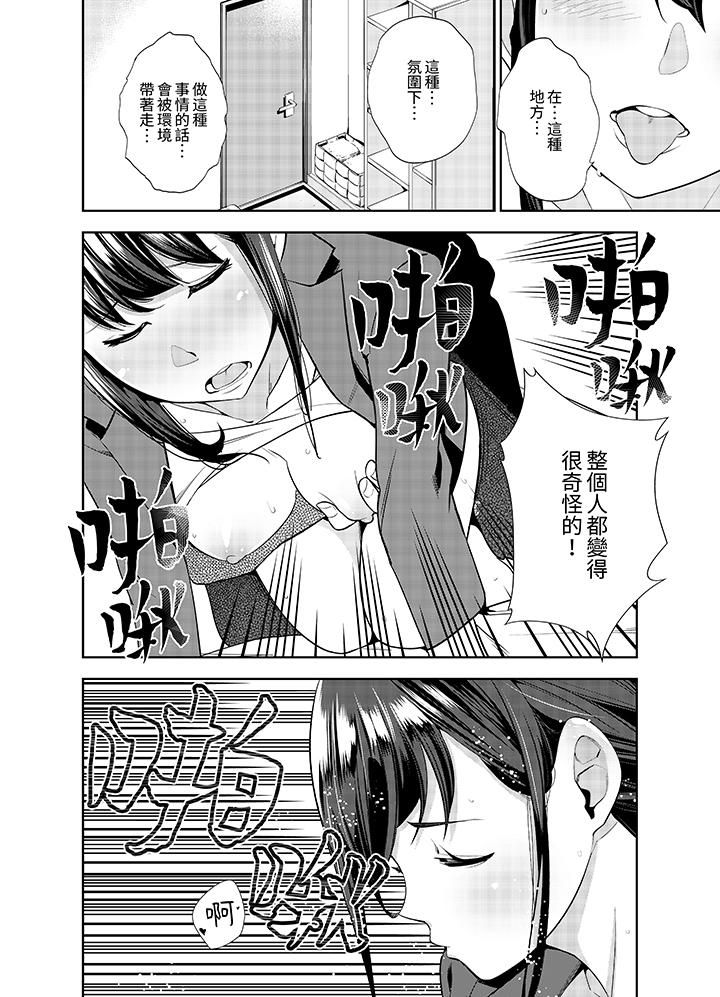 女人的身体会说谎第24话