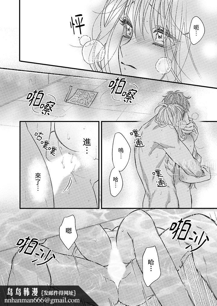 明明少了我就不行～这个男人，爱的方式也超一流第17话