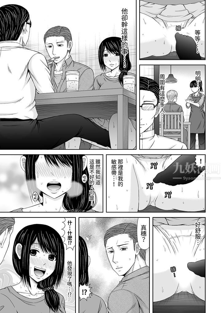 通话中，被XL巨根从背后不断抽插~传统人妻的淫乱SEX第19话