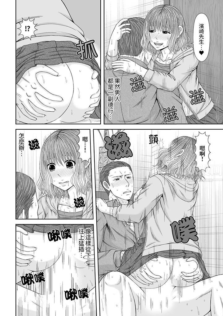 通话中，被XL巨根从背后不断抽插~传统人妻的淫乱SEX第19话