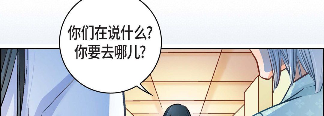 献给心脏第65话