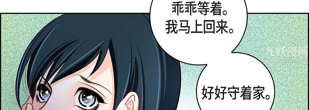 献给心脏第65话