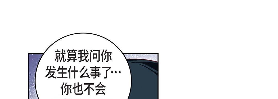 献给心脏第65话