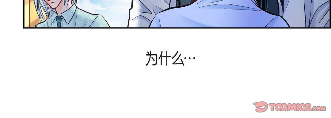 献给心脏第65话