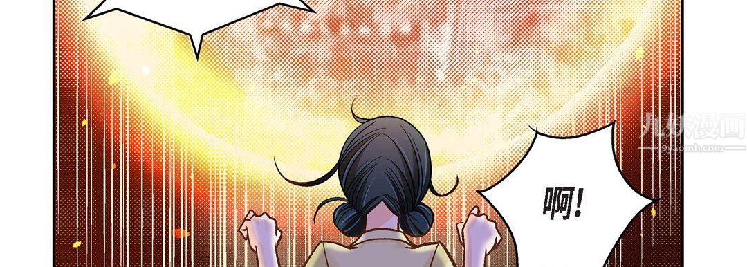 献给心脏第65话