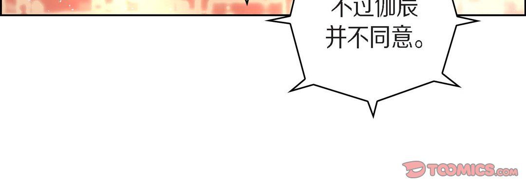 献给心脏第65话