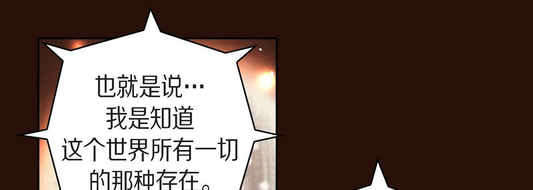 献给心脏第65话