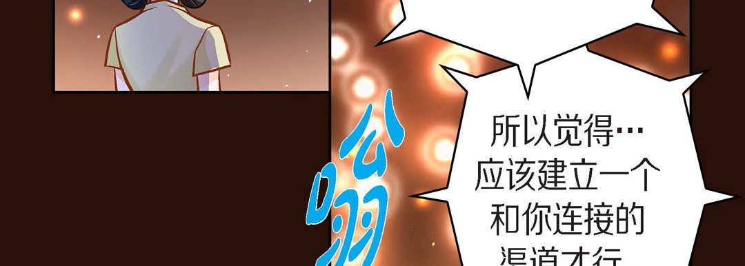 献给心脏第65话