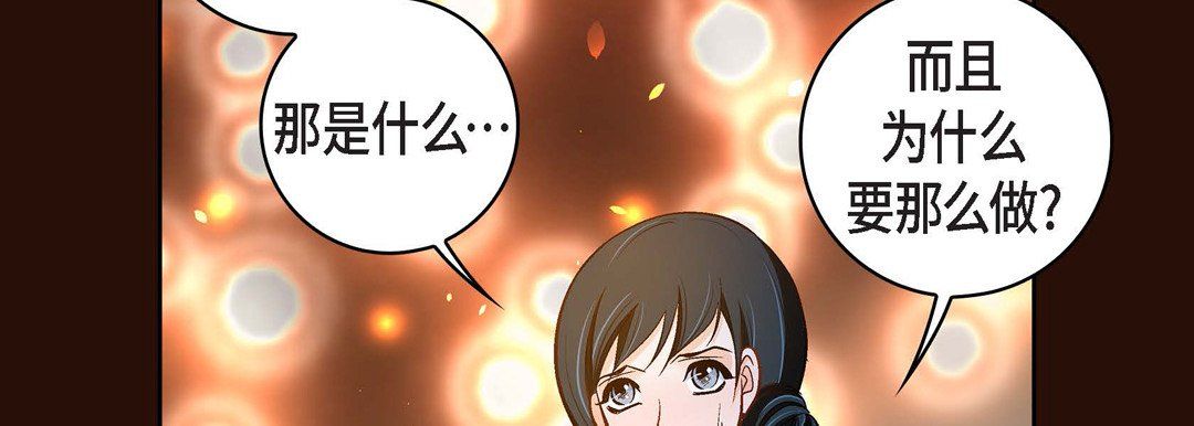 献给心脏第65话