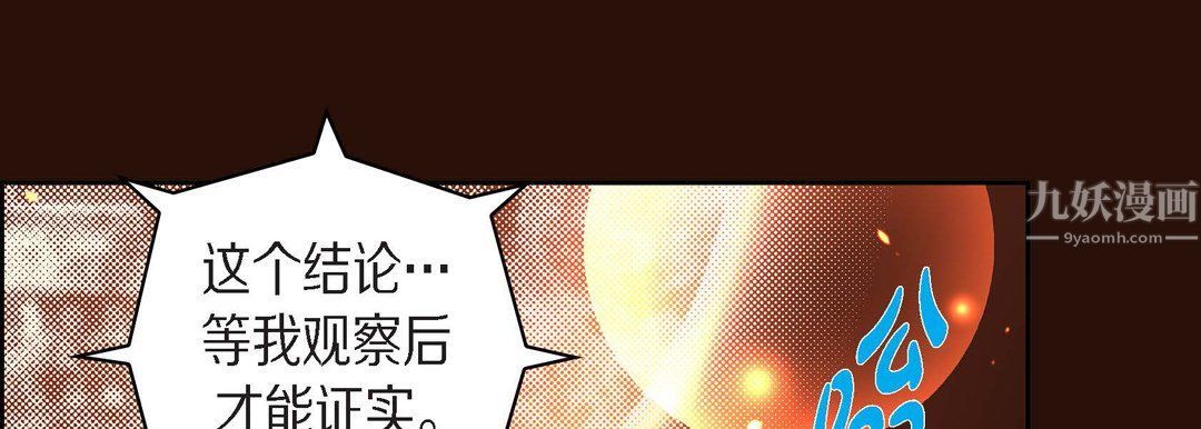 献给心脏第65话