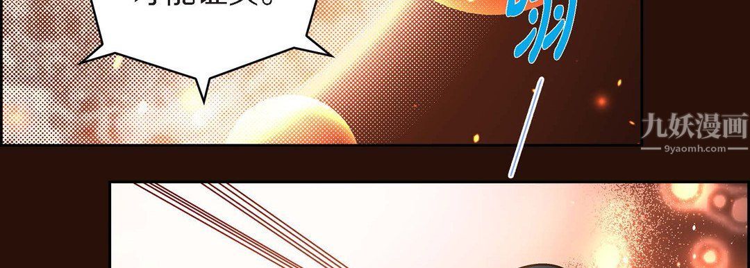 献给心脏第65话