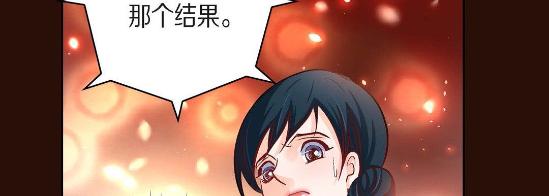 献给心脏第65话