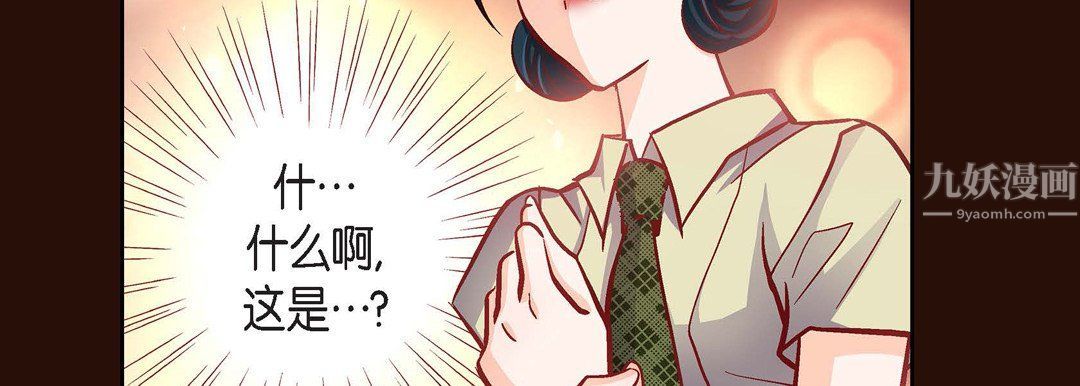 献给心脏第65话