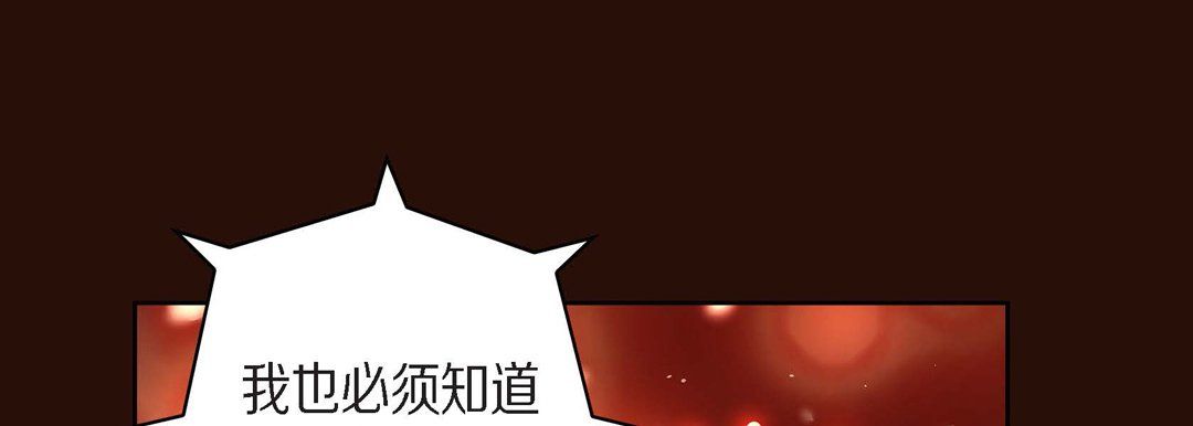 献给心脏第65话