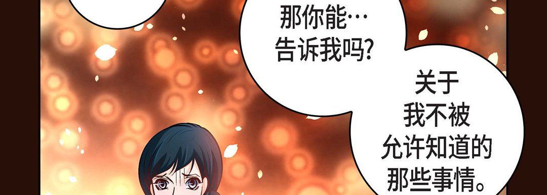 献给心脏第65话