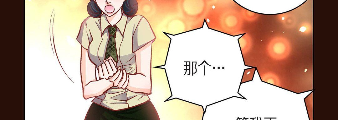 献给心脏第65话