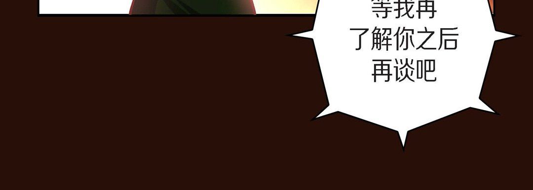 献给心脏第65话