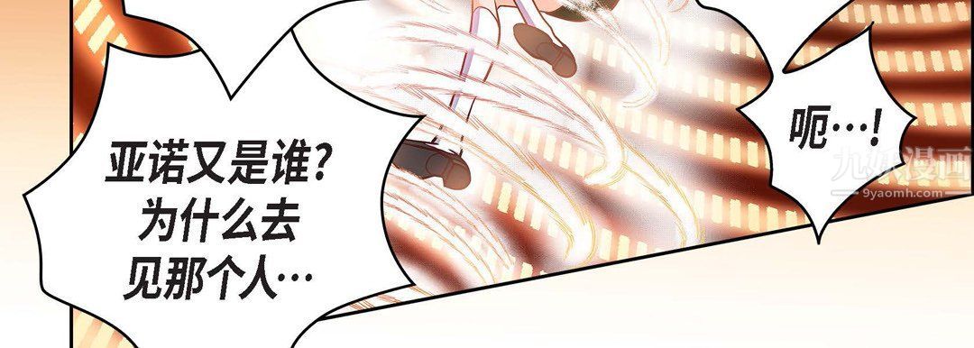 献给心脏第65话