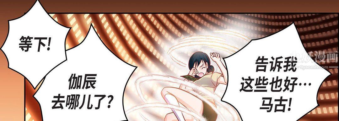 献给心脏第65话