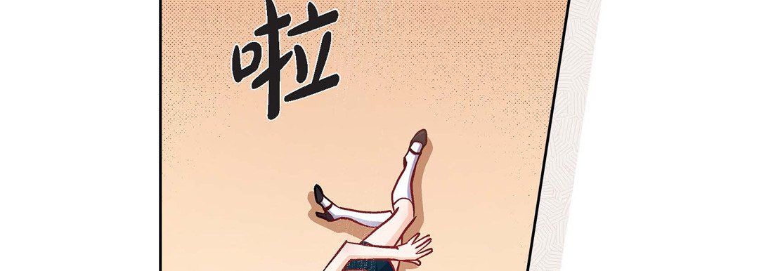 献给心脏第65话