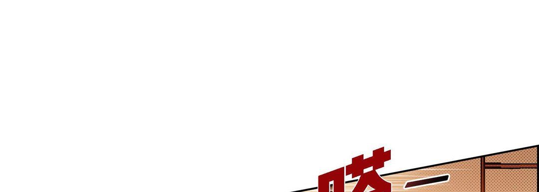 献给心脏第65话