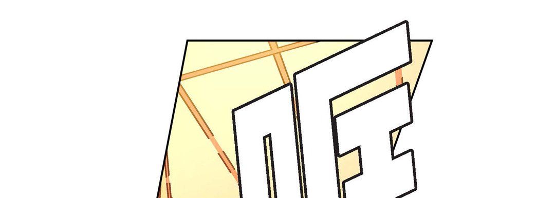 献给心脏第65话