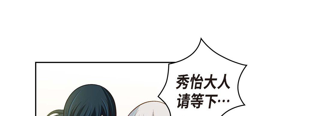 献给心脏第66话